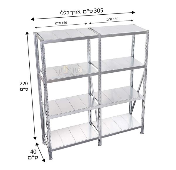 אורך 305 ס"מ גובה 220 ס"מ עומק 40 ס"מ