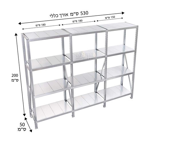 אורך 530 ס"מ גובה 200 ס"מ עומק 50 ס"מ