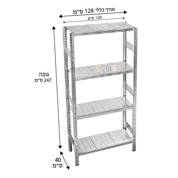אורך 128 ס"מ, גובה 247 ס"מ, עומק 40 ס"מ