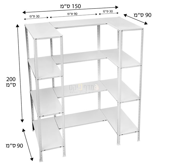 מדפים צורת ח 90/150/90 ס"מ עומק 30 ס"מ