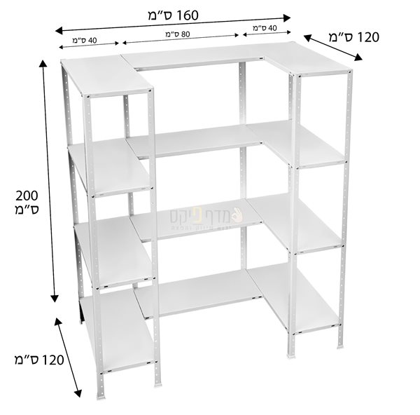 מדפים צורת ח 120/160/120 ס"מ עומק 40 ס"מ